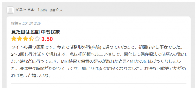 アンケート用紙