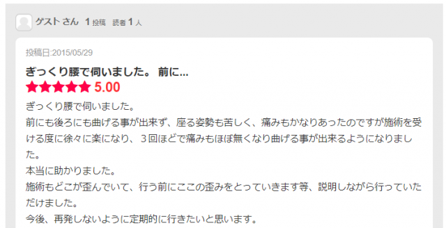 アンケート用紙