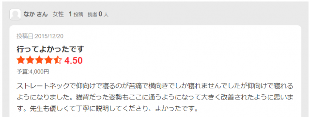 アンケート用紙