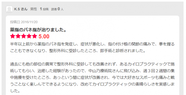アンケート用紙