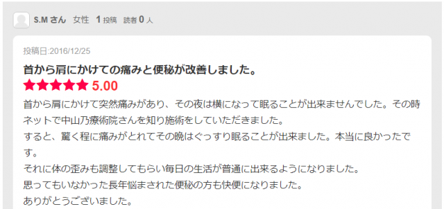 アンケート用紙