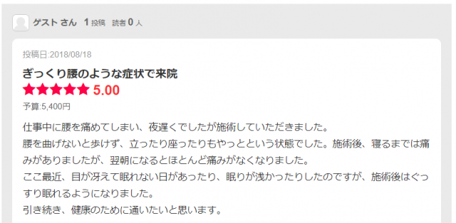 アンケート用紙