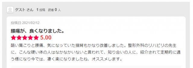 アンケート用紙